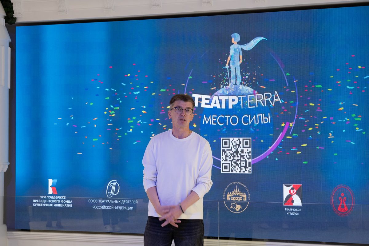 Стартовал проект «ТеатрTerra. Место силы»